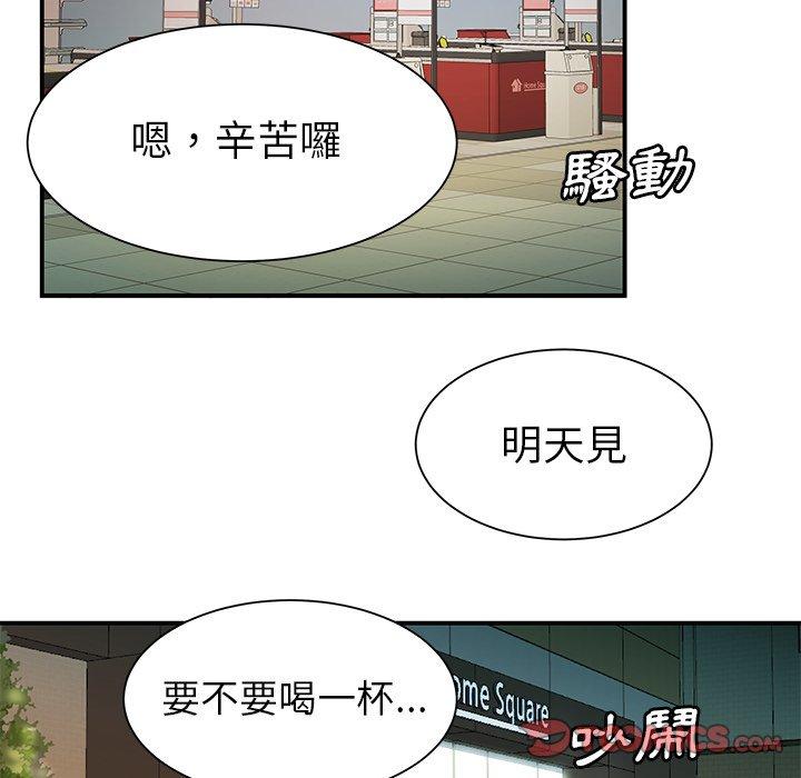 絕命陷阱 第 40 話 第42页