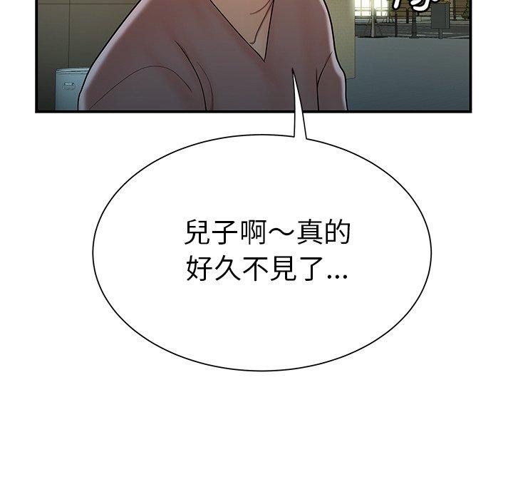 絕命陷阱 第 40 話 第47页