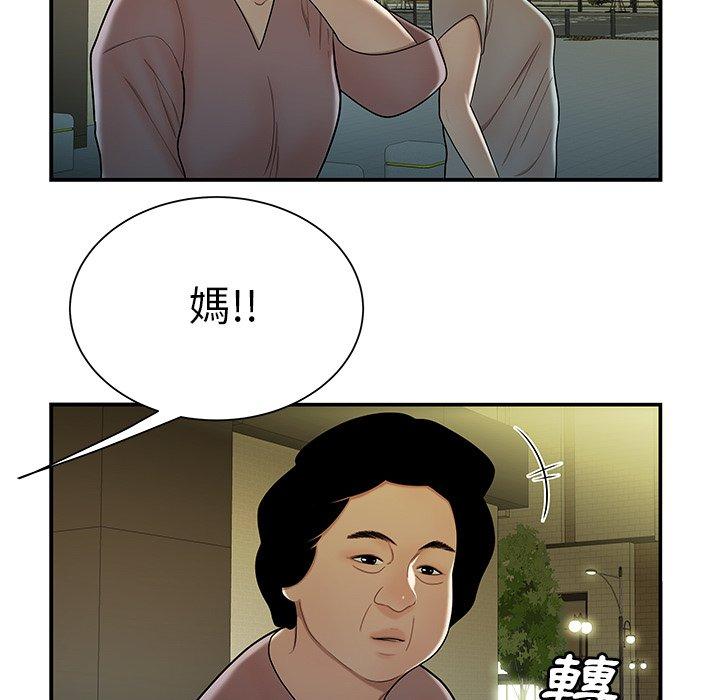 絕命陷阱 第 40 話 第46页