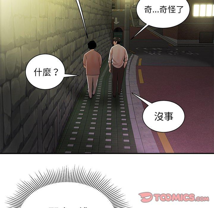 絕命陷阱 第 40 話 第52页