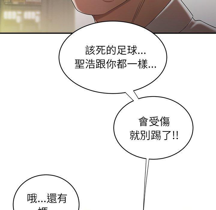 絕命陷阱 第 40 話 第56页