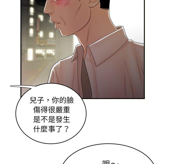 絕命陷阱 第 40 話 第54页