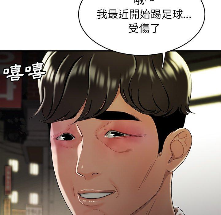 絕命陷阱 第 40 話 第55页