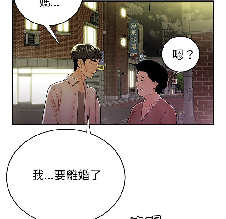 絕命陷阱 第 40 話 第57页