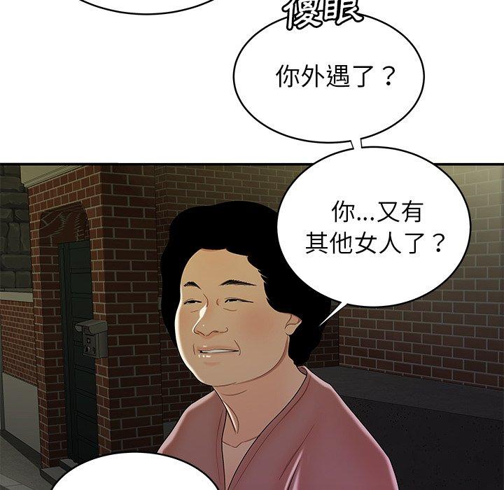 絕命陷阱 第 40 話 第58页