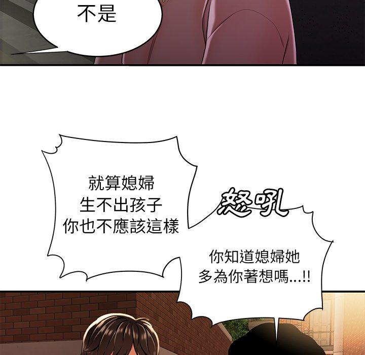 絕命陷阱 第 40 話 第59页