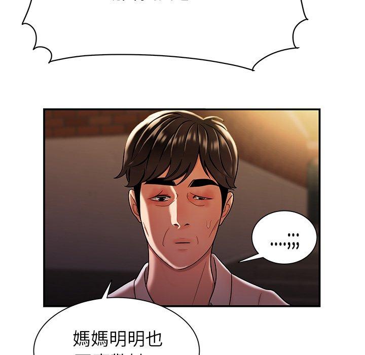 絕命陷阱 第 40 話 第61页