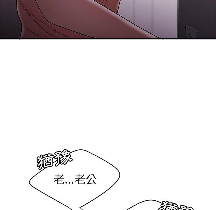 絕命陷阱 第 40 話 第68页