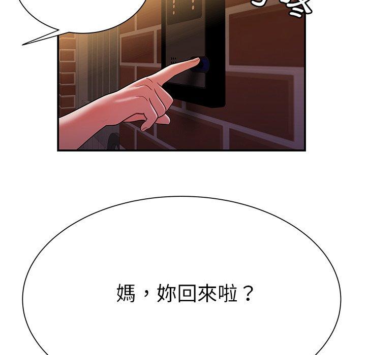 絕命陷阱 第 40 話 第64页