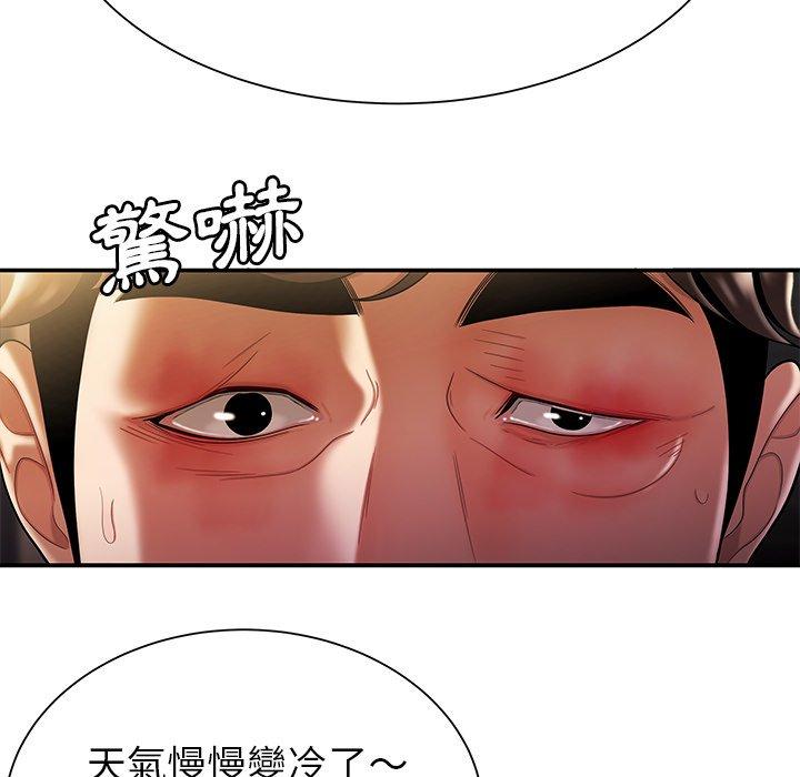 絕命陷阱 第 40 話 第65页