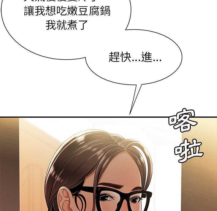 絕命陷阱 第 40 話 第66页