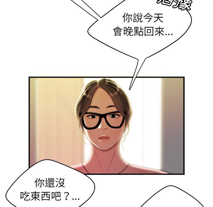 絕命陷阱 第 40 話 第69页