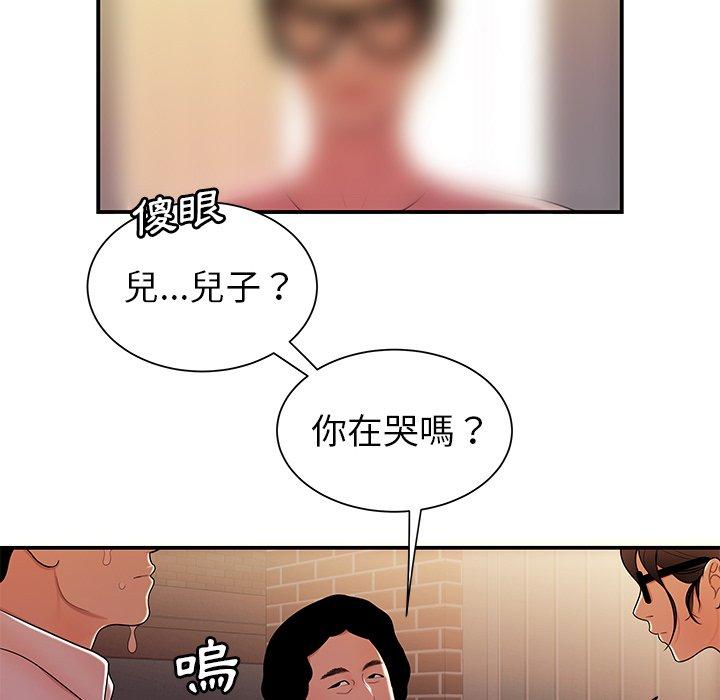 絕命陷阱 第 40 話 第71页