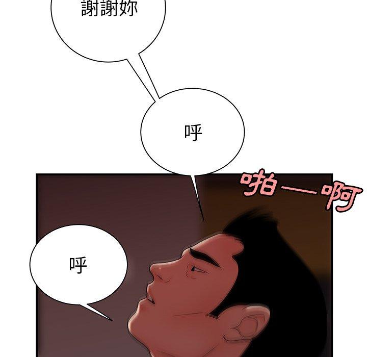 絕命陷阱 第 40 話 第81页