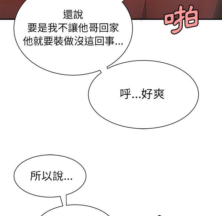 絕命陷阱 第 40 話 第85页