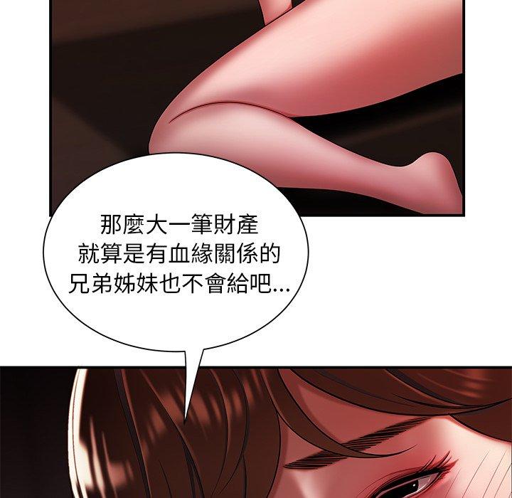 絕命陷阱 第 40 話 第90页