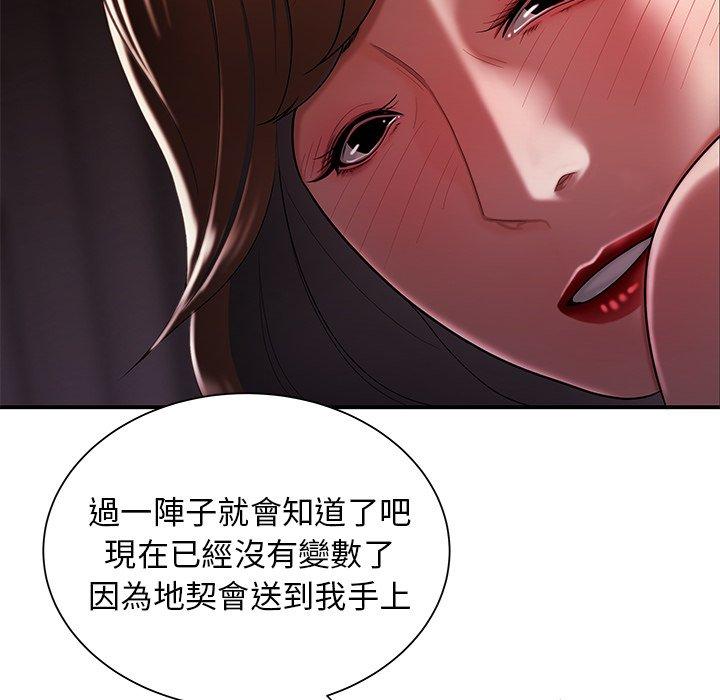 絕命陷阱 第 40 話 第91页