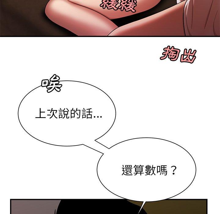 絕命陷阱 第 40 話 第96页
