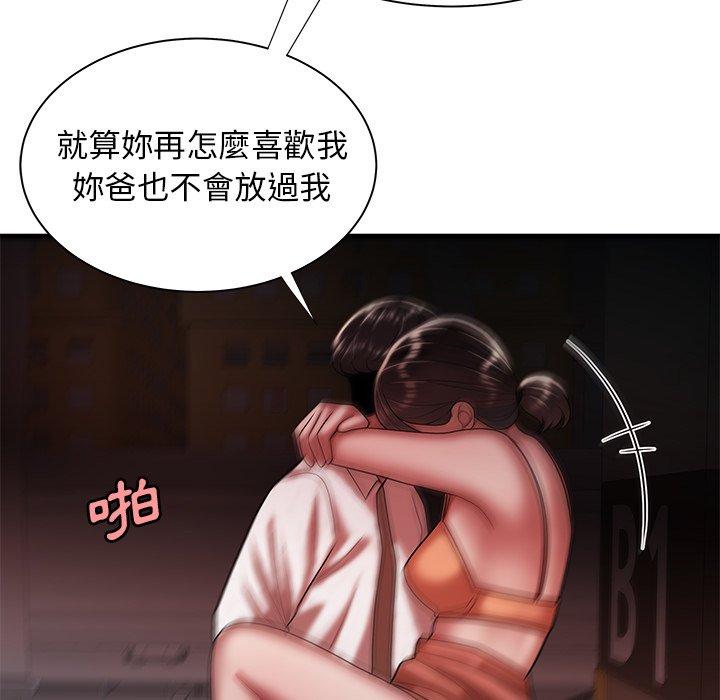 絕命陷阱 第 41 話 第117页