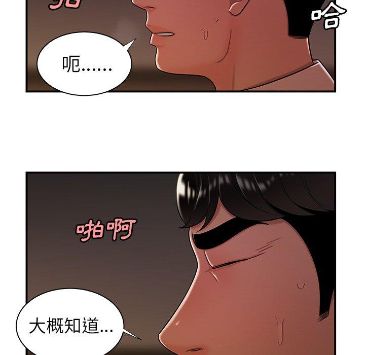 絕命陷阱 第 41 話 第101页