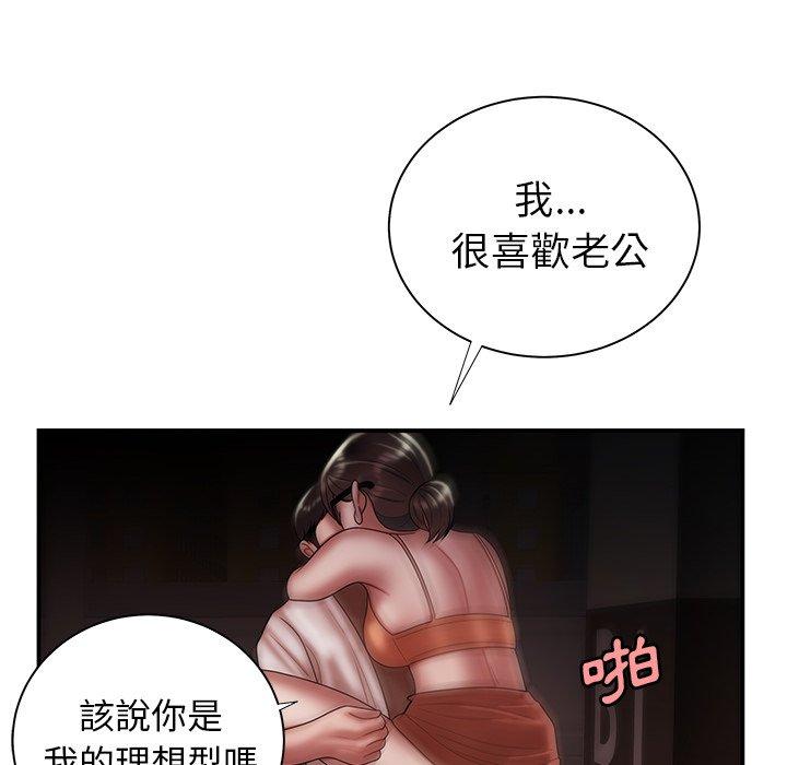 絕命陷阱 第 41 話 第110页