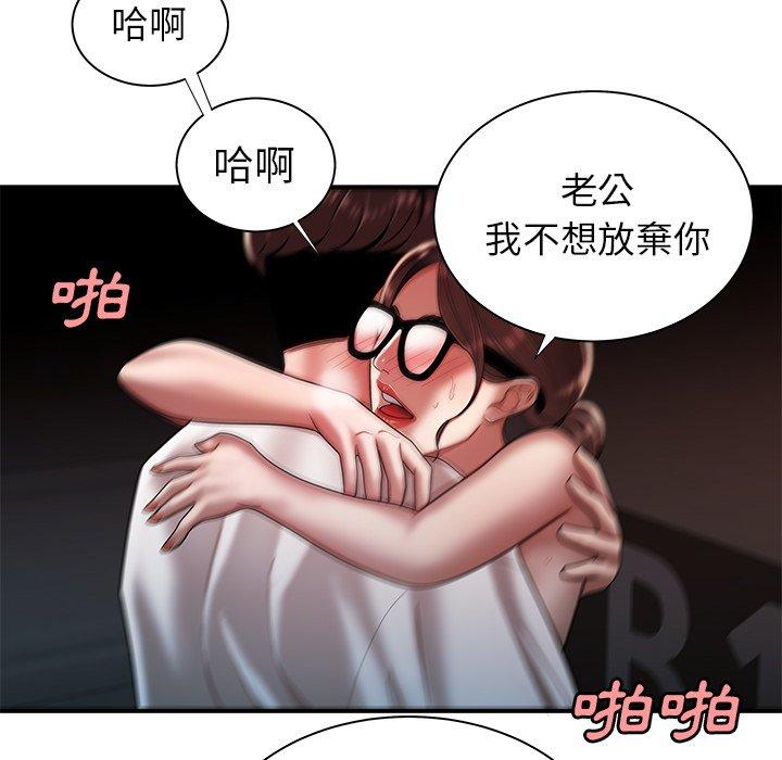 絕命陷阱 第 41 話 第113页