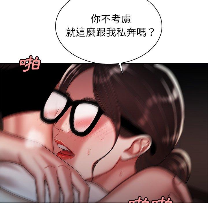 絕命陷阱 第 41 話 第114页