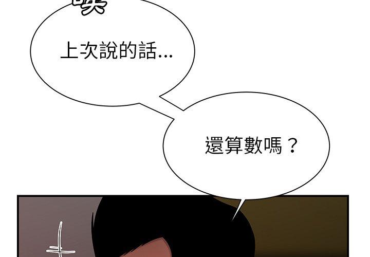 絕命陷阱 第 41 話 第2页