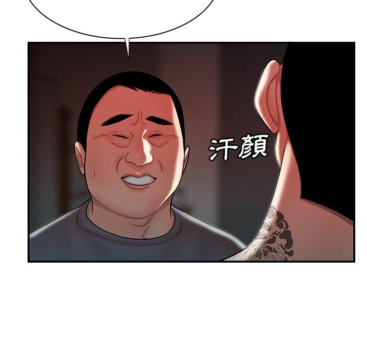 絕命陷阱 第 41 話 第30页