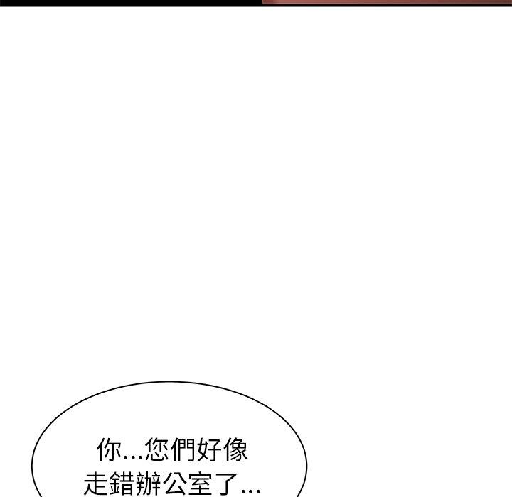 絕命陷阱 第 41 話 第29页