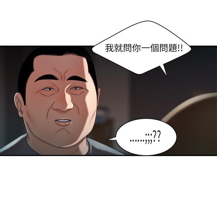 絕命陷阱 第 41 話 第31页