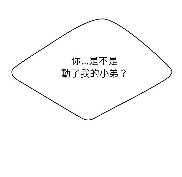 絕命陷阱 第 41 話 第32页