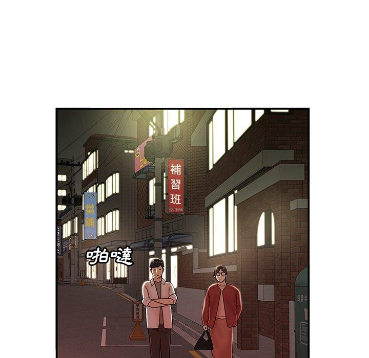 絕命陷阱 第 41 話 第33页