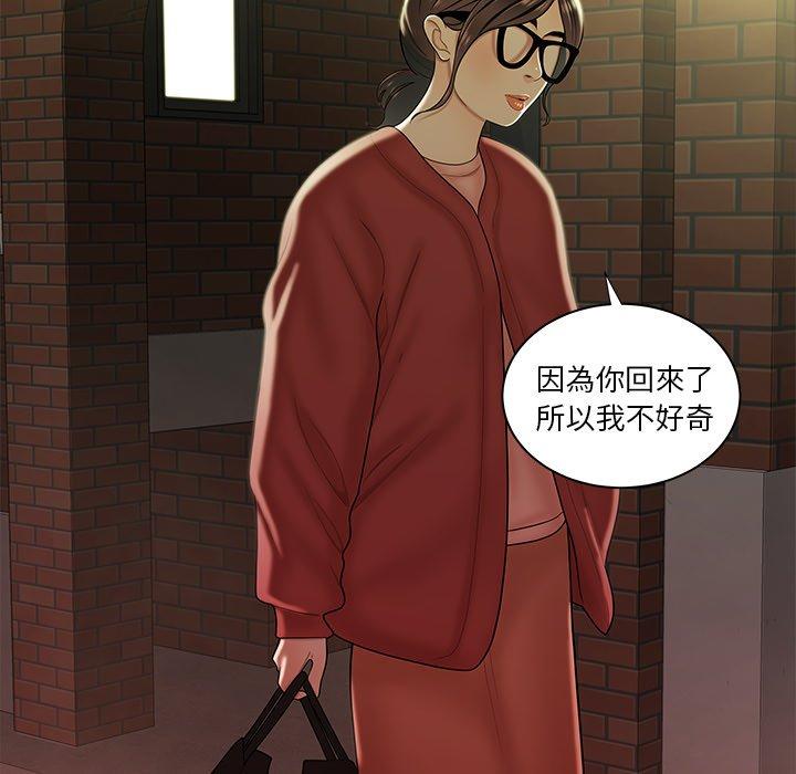 絕命陷阱 第 41 話 第35页