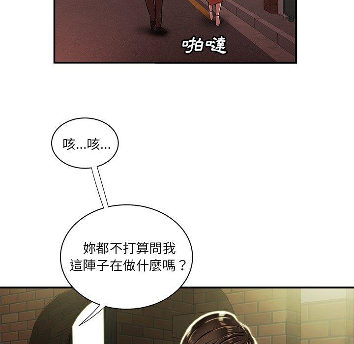 絕命陷阱 第 41 話 第34页