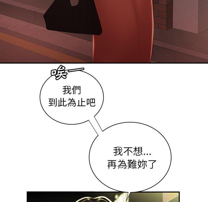 絕命陷阱 第 41 話 第36页