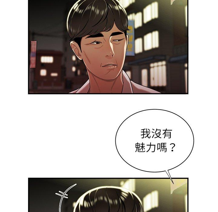 絕命陷阱 第 41 話 第37页