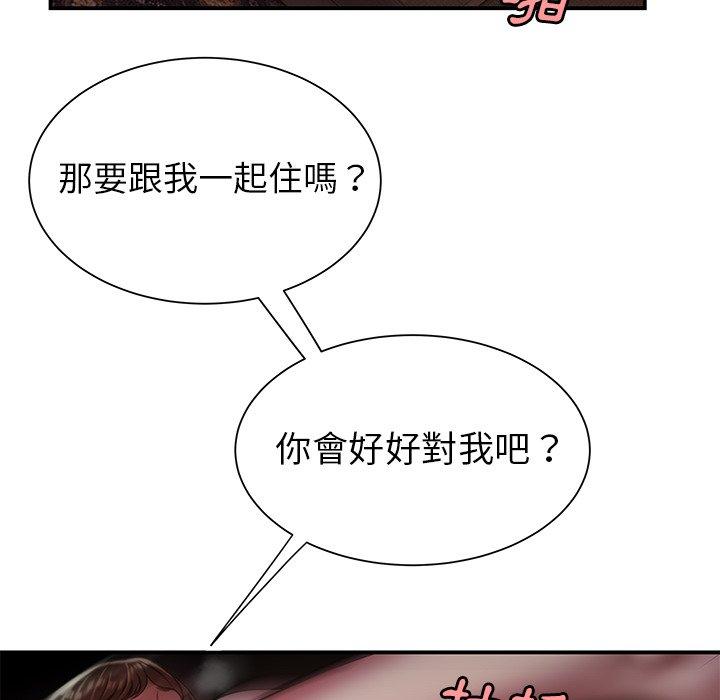 絕命陷阱 第 41 話 第8页
