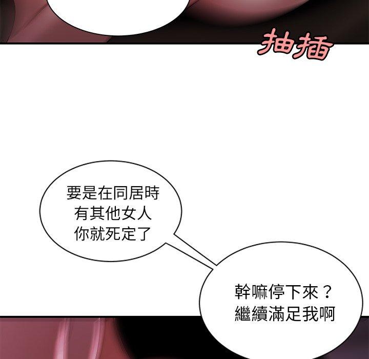 絕命陷阱 第 41 話 第10页