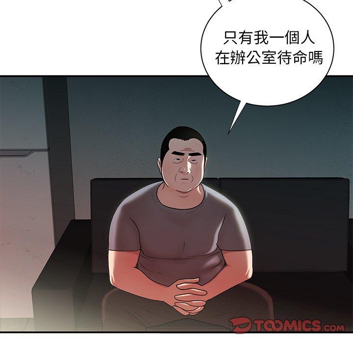 絕命陷阱 第 41 話 第15页