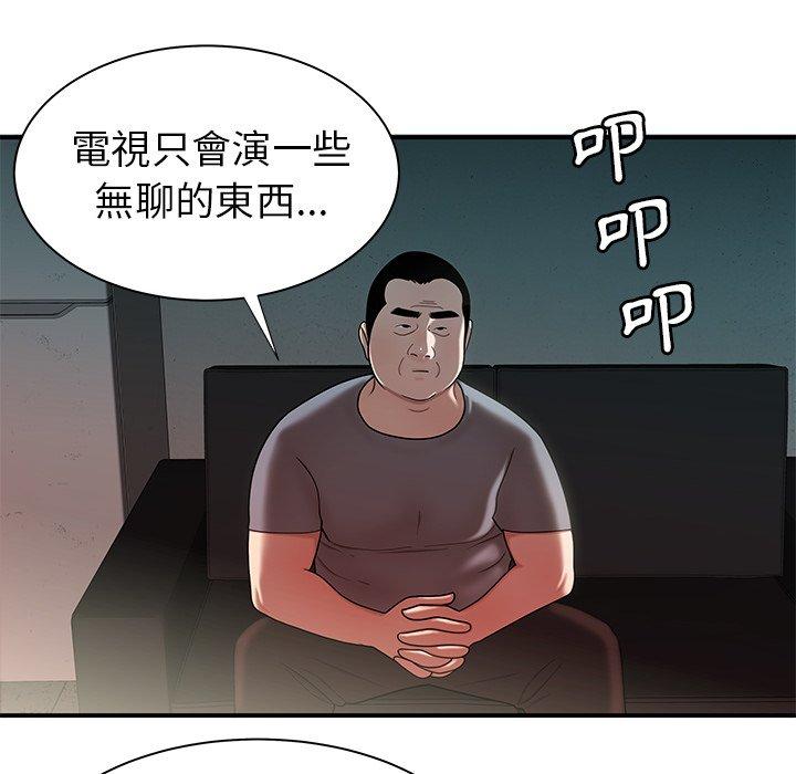 絕命陷阱 第 41 話 第16页