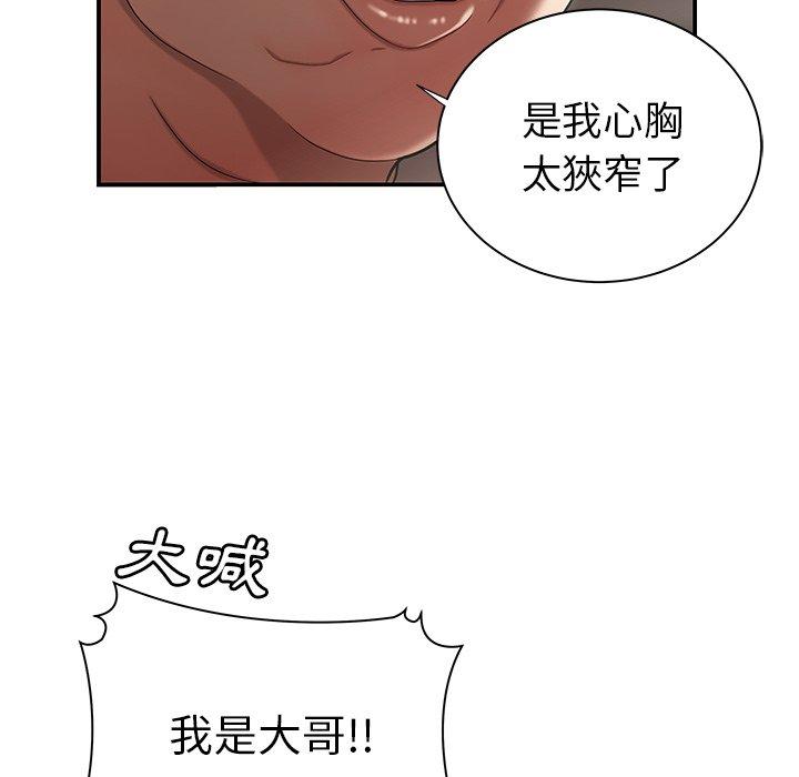 絕命陷阱 第 41 話 第18页