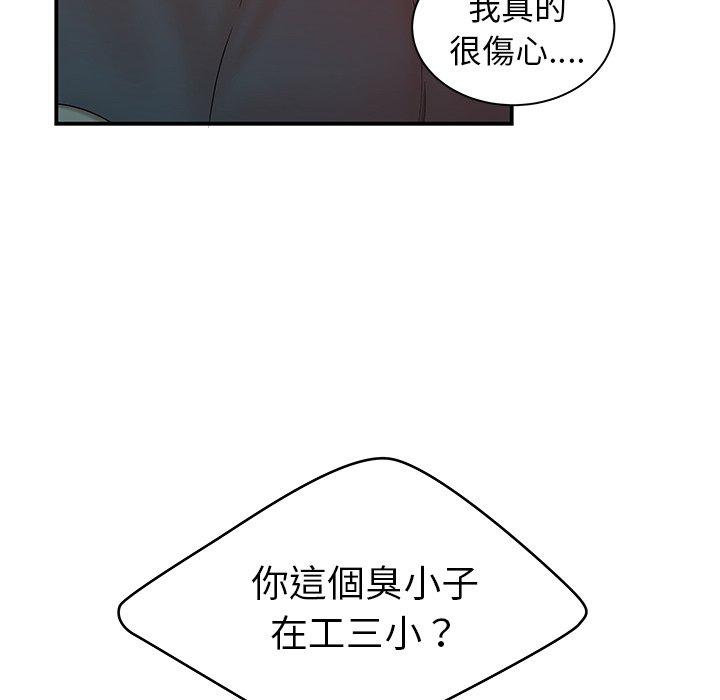 絕命陷阱 第 41 話 第23页