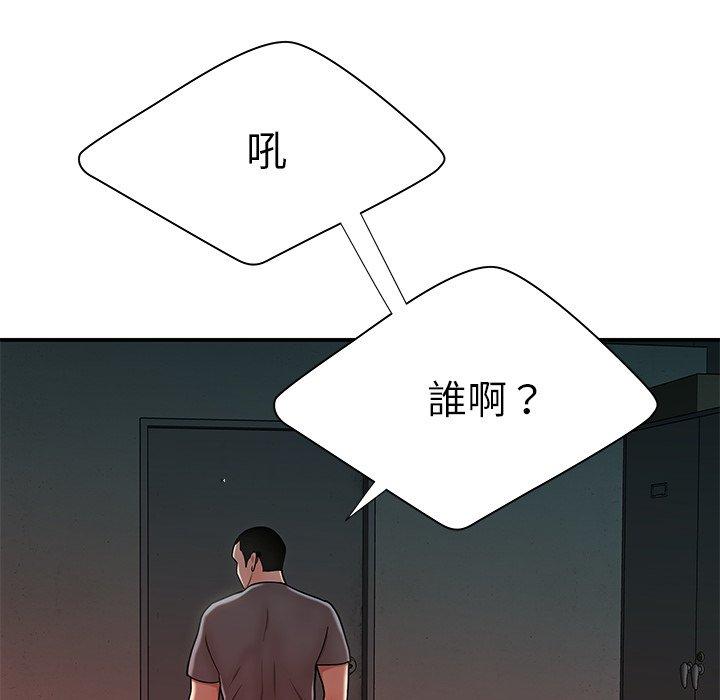 絕命陷阱 第 41 話 第20页
