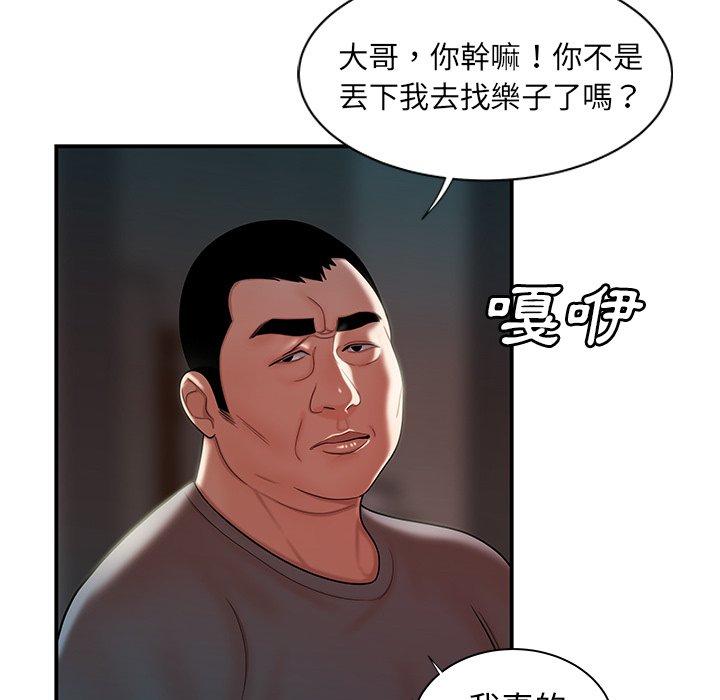 絕命陷阱 第 41 話 第22页