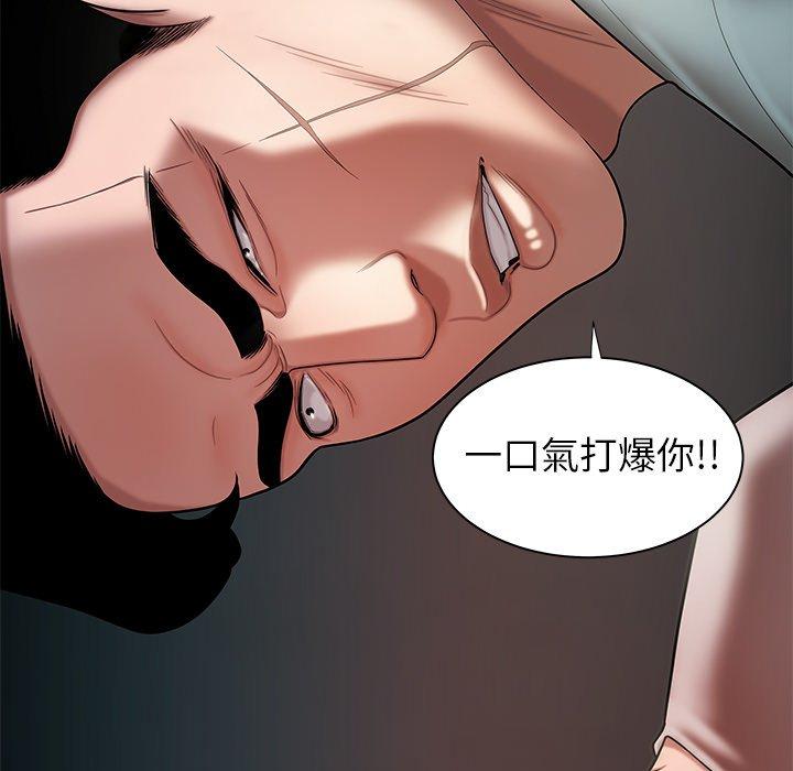 絕命陷阱 第 41 話 第25页