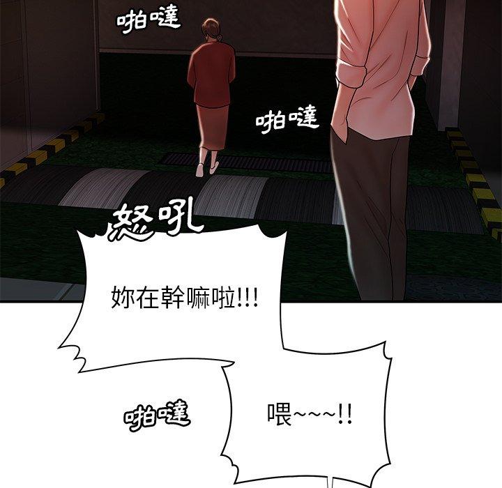 絕命陷阱 第 41 話 第42页
