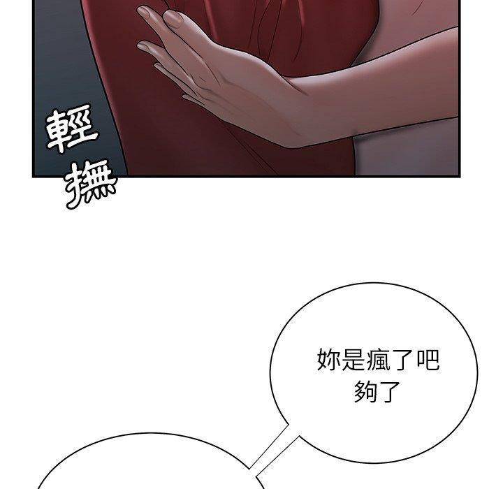 絕命陷阱 第 41 話 第55页