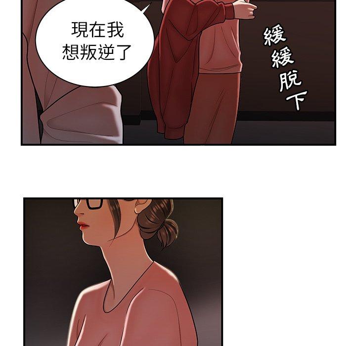 絕命陷阱 第 41 話 第58页