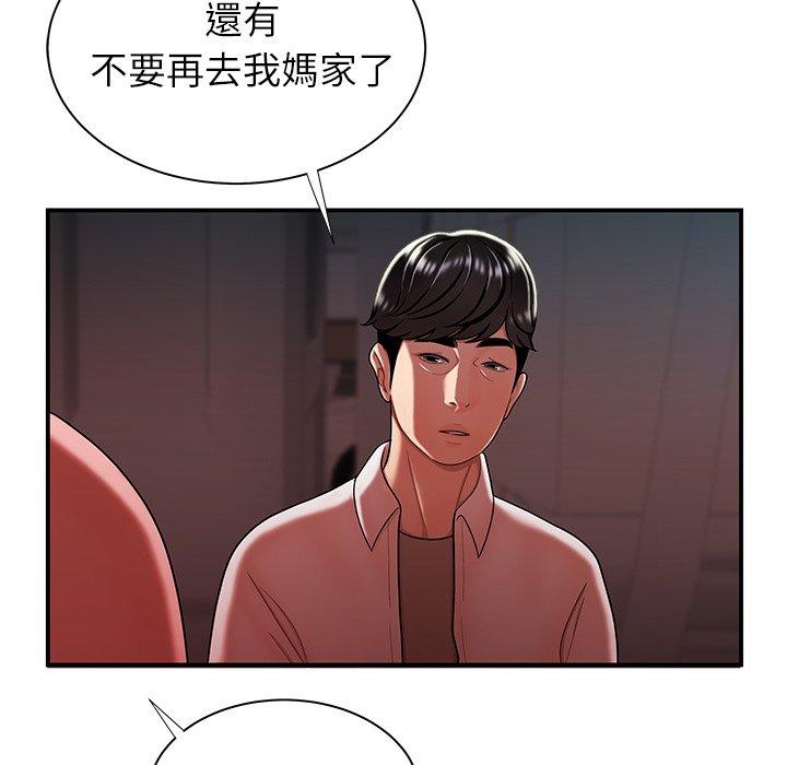 絕命陷阱 第 41 話 第56页